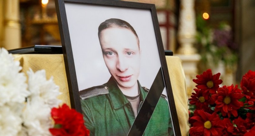 В Сыктывкаре проводили в последний путь погибшего в Украине военного из Сыктывкара