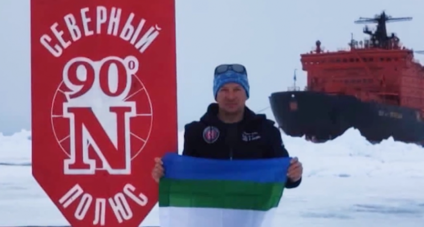 Путешественник из Коми побывал на Северном полюсе