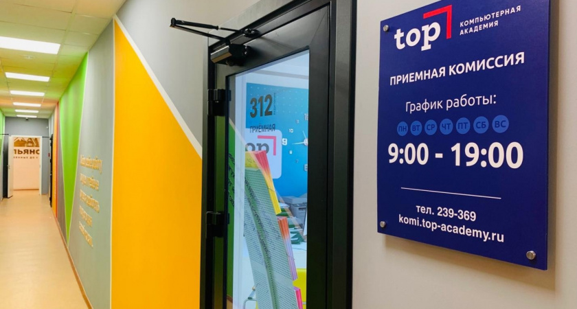 В Сыктывкаре открыли набор в IT колледж  "Академия ТОР"
