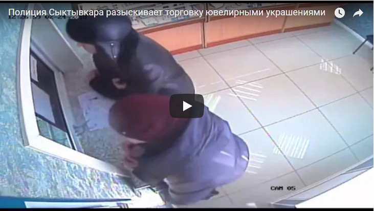 Полиция Сыктывкара разыскивает торговку ювелирными украшениями (видео)
