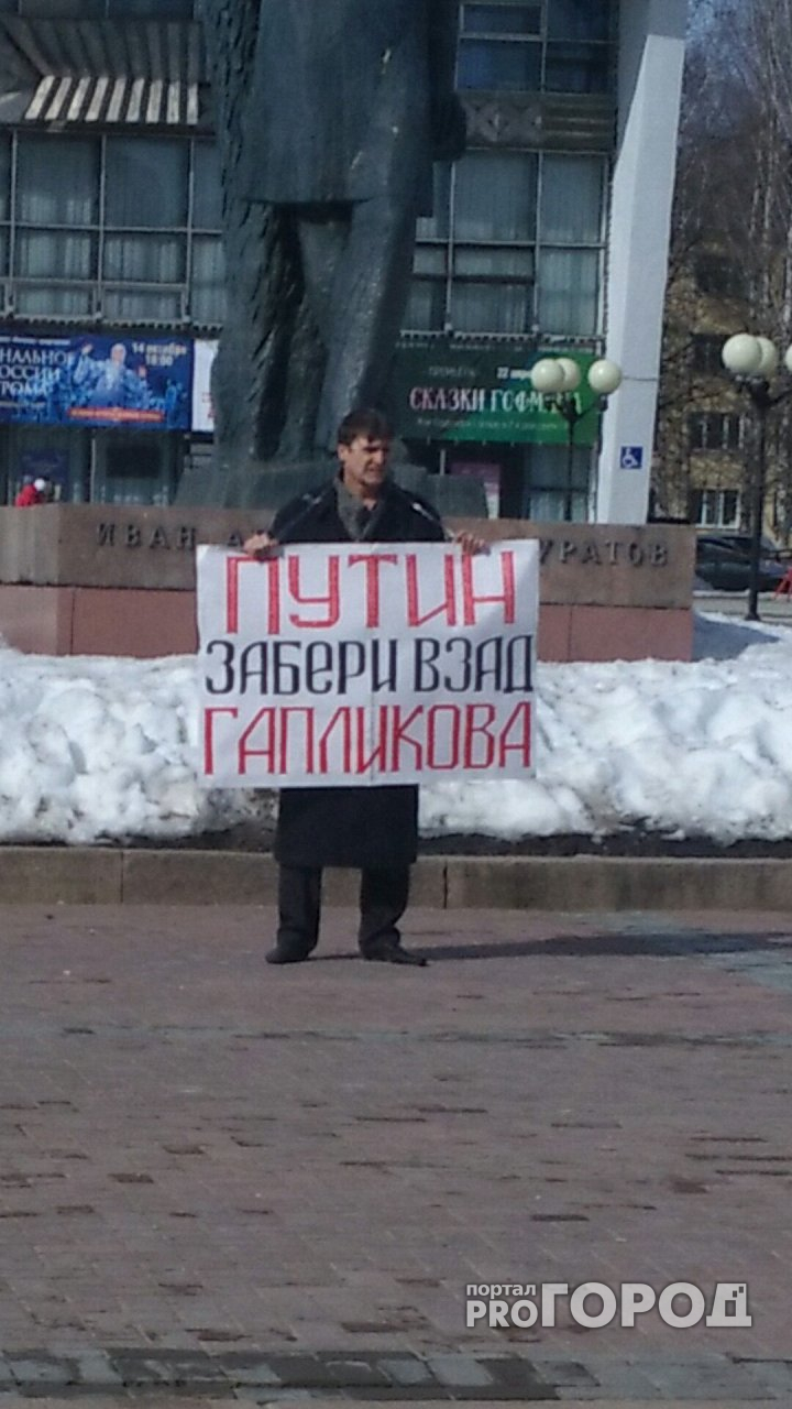 Сыктывкарец на Театральной площади попросил Путина забрать Главу Коми Сергея Гапликова