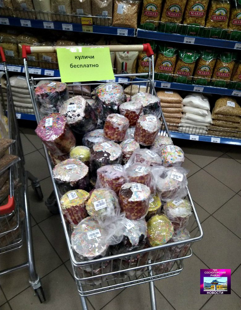 В Коми в супермаркете даром раздают куличи (фото)