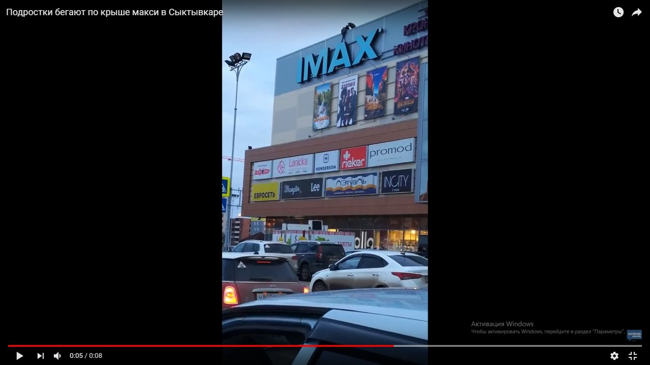 В Сыктывкаре подростки рисковали здоровьем на крыше торгового центра (видео)