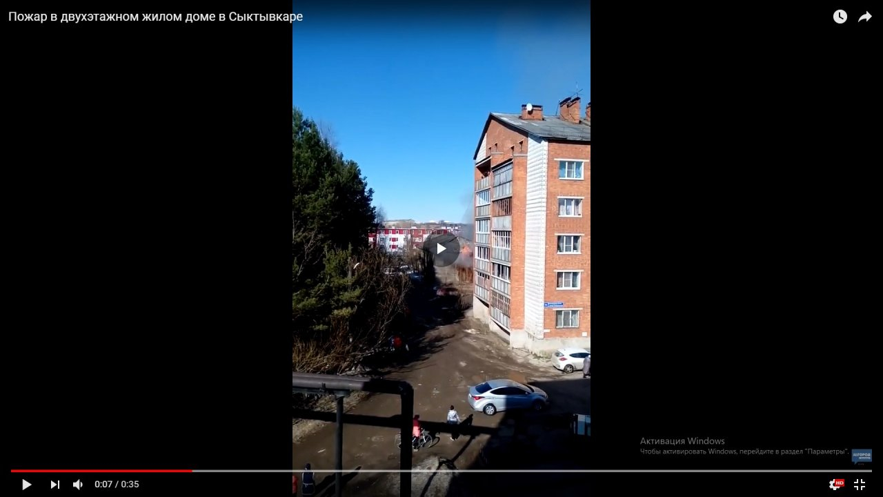 Появилось видео, как полыхает деревянный жилой дом в Сыктывкаре