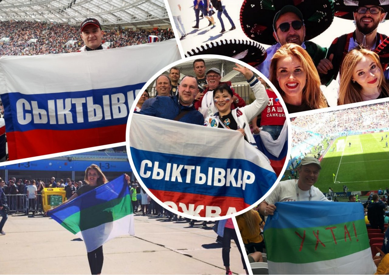 Жители Коми на играх ЧМ-2018 в городах России: 10 самых эмоциональных фото