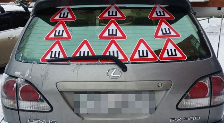 Выяснилось, обязаны ли водители приклеивать знак «Шипы»