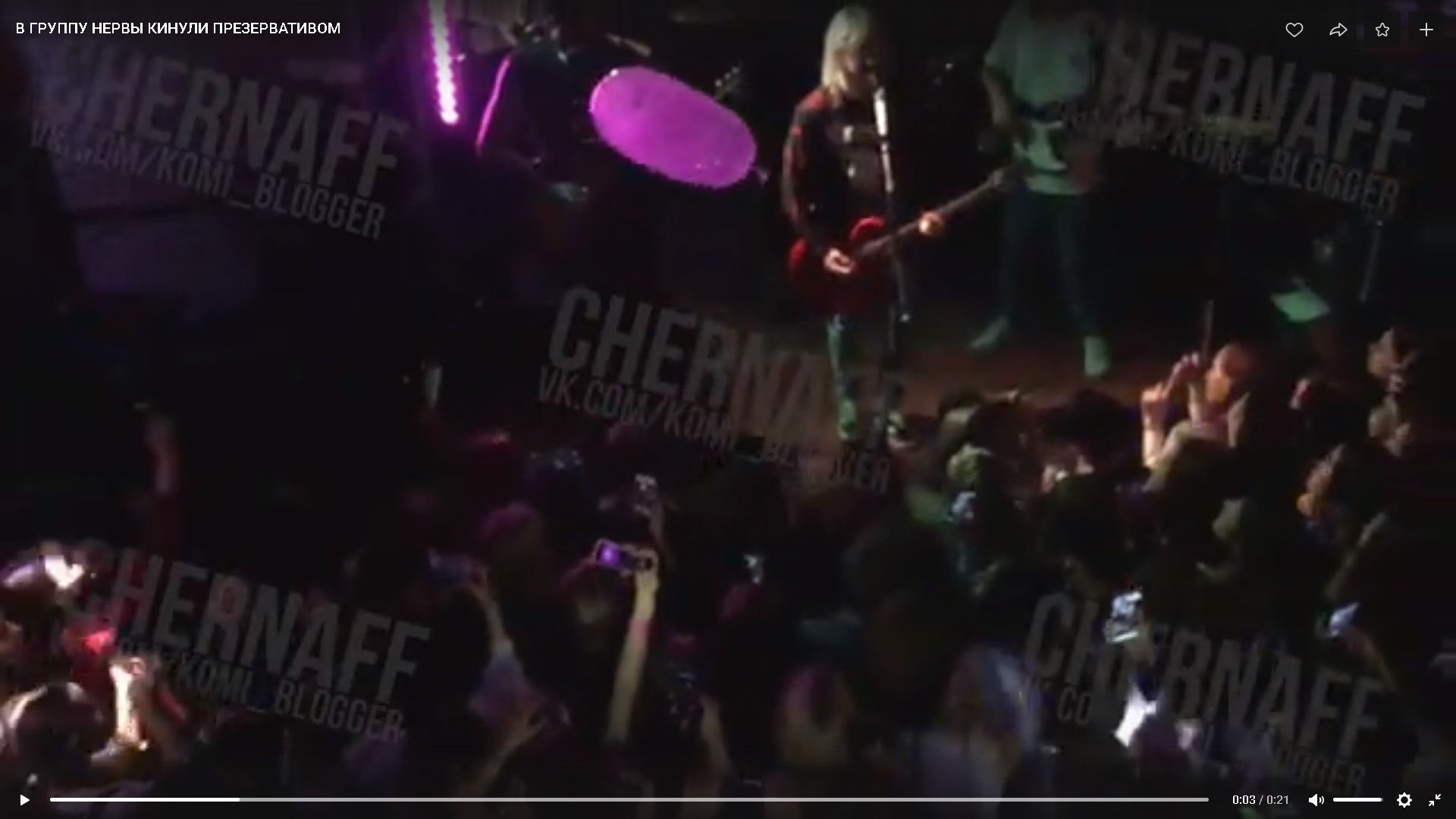 На концерте группы «Нервы» в Сыктывкаре в солиста прилетел презерватив (видео)