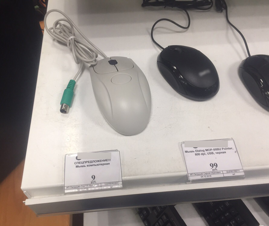 В Сыктывкаре продают мышь для компьютера за 9 рублей: как собрать самый дешевый компьютер