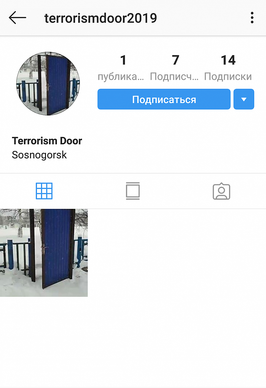 У «антитеррористической» калитки в Коми появился Instagram