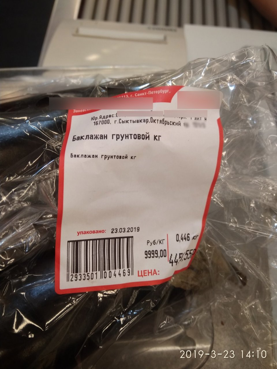В Сыктывкаре торговая сеть продает баклажаны за 9 999 рублей