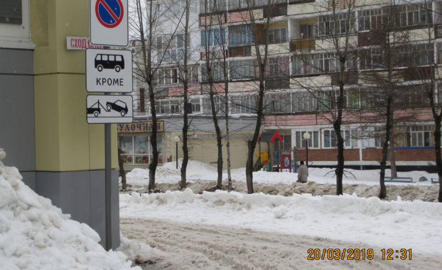 В одном из районов Сыктывкара появился новый дорожный знак