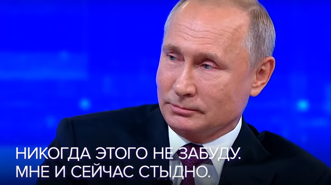 «Мне и сейчас стыдно»: Владимир Путин рассказал об истории, которая произошла с ним в Сыктывкаре