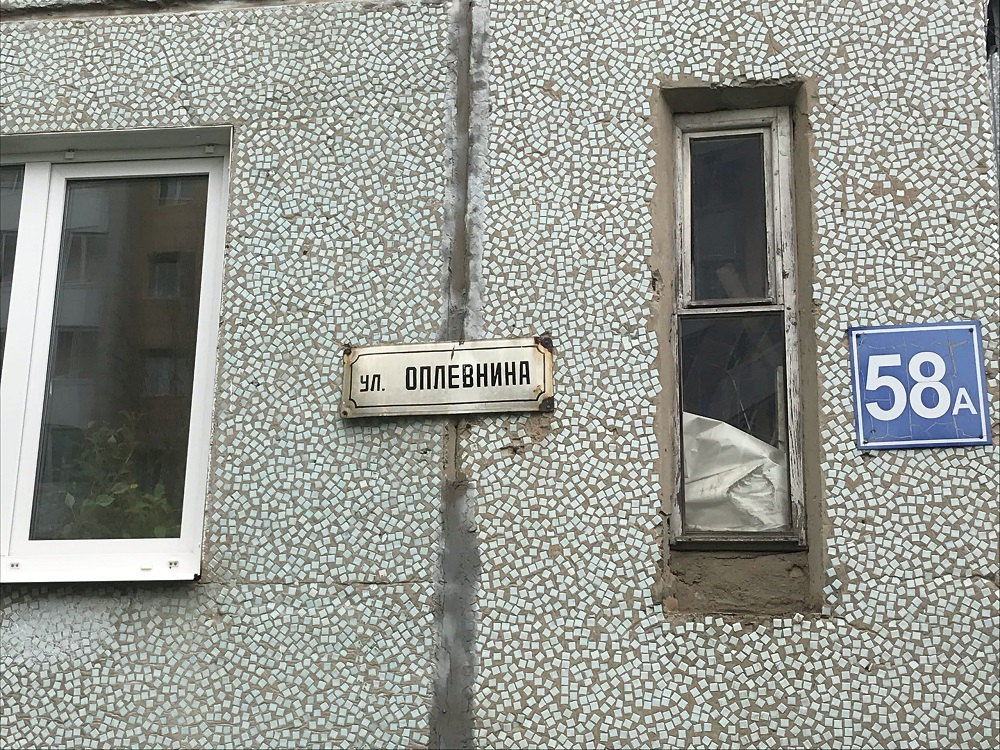 В Сыктывкаре «переименовали» улицу Оплеснина: имя героя написали с ошибкой