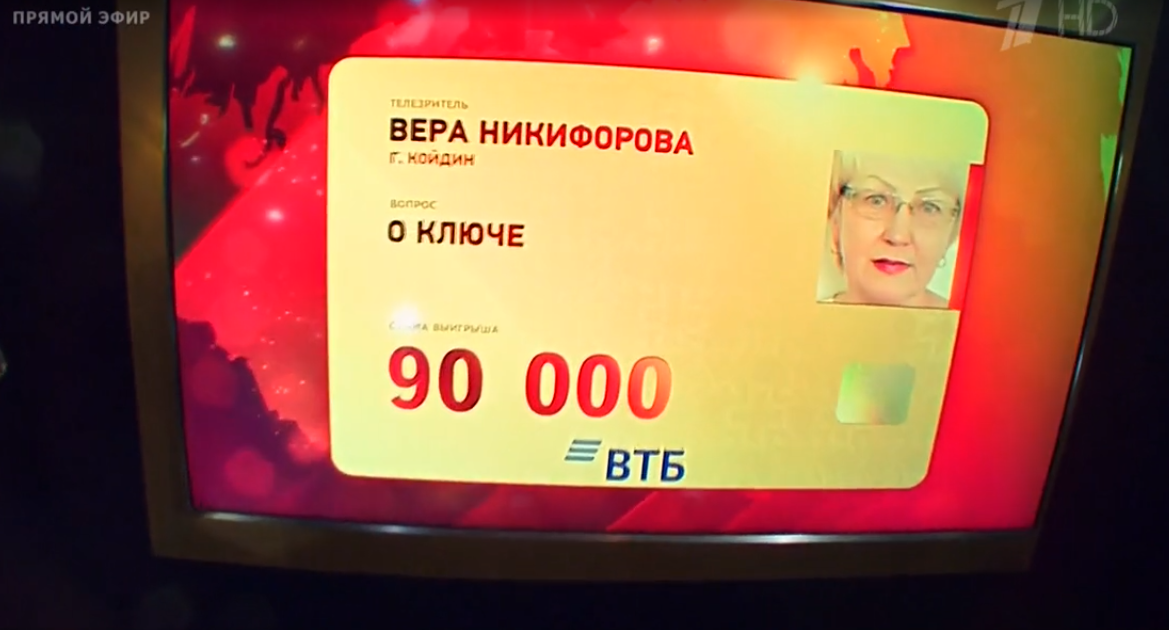 Жительница Коми выиграла полмиллиона рублей в «Что? Где? Когда?»
