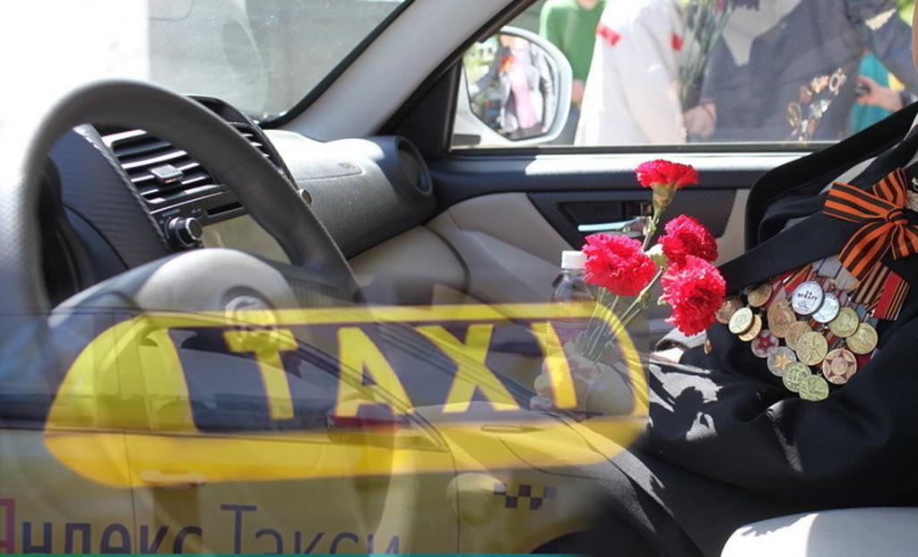 К празднику в Коми запустят бесплатное такси для ветеранов