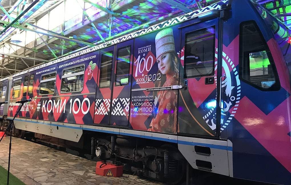 Московское метро украсил поезд с символикой 100-летия Коми