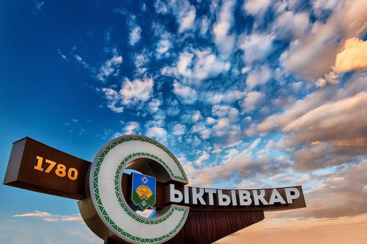 Юрист рассказала, что изменится после того, как Сыктывкар официально станет столицей Коми