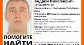 В Сыктывкаре почти неделю ищут 43-летнего мужчину в жилетке