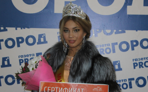 Победительница конкурса «Мисс Сыктывкар» борется за звание самой красивой девушки России (фото)