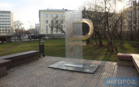 В Сыктывкаре установили новый «памятник» рублю (фото)