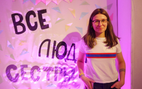Насилие - это не норма: в Сыктывкаре прошел первый фестиваль феминизма