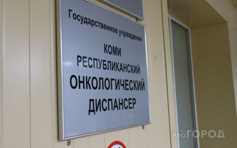 Больных раком россиян «оценили» в тысячу рублей